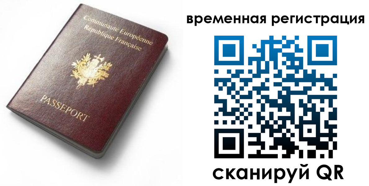 прописка 2025 в Сургуте