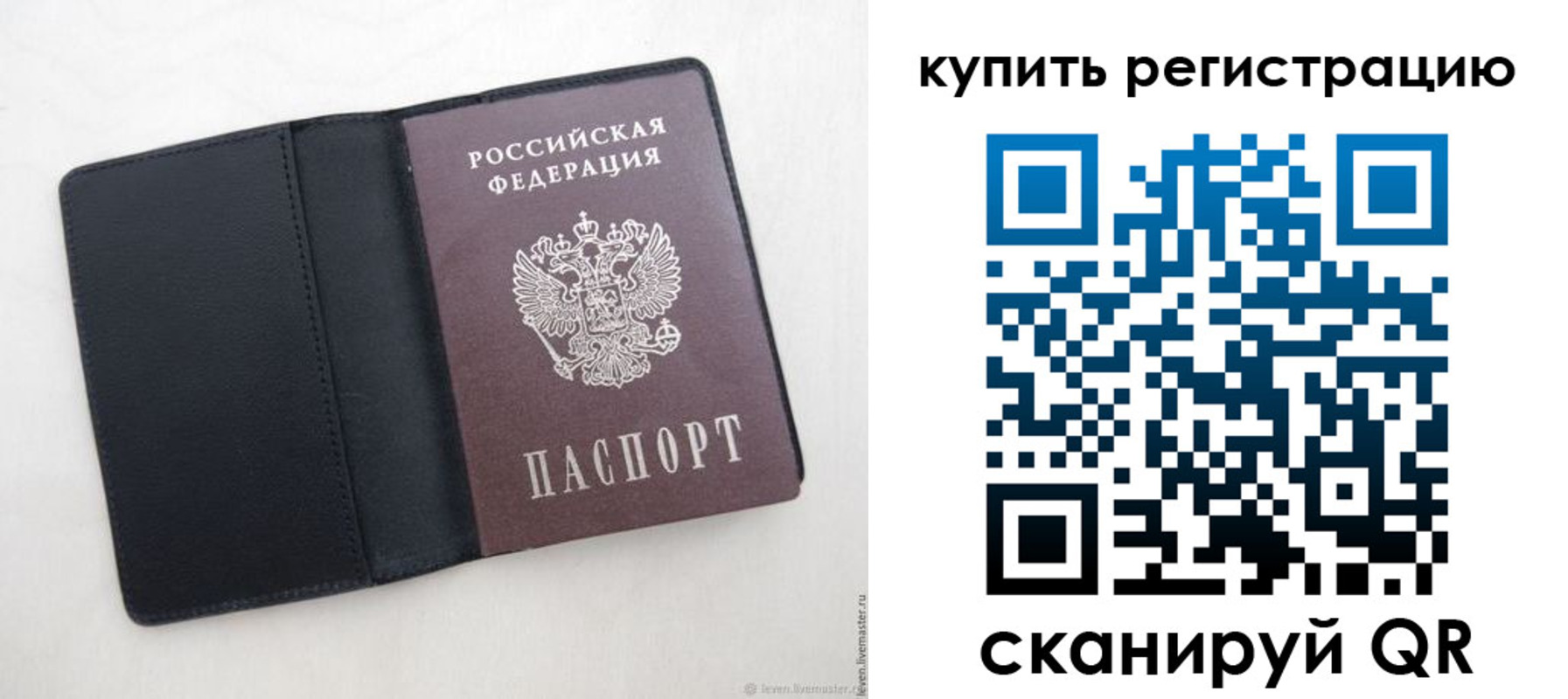 временная регистрация поиск в Сургуте