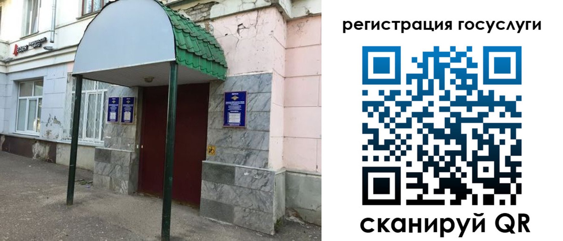 прописка в квартире в Сургуте