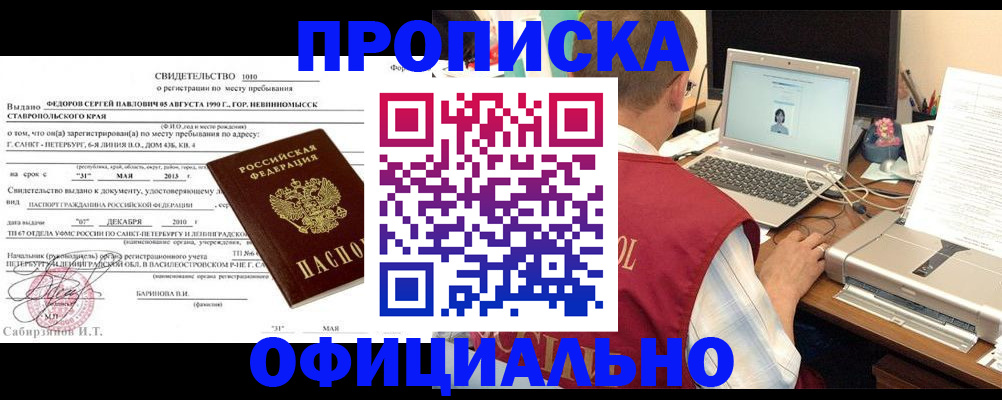 регистрация для школы в Сургуте