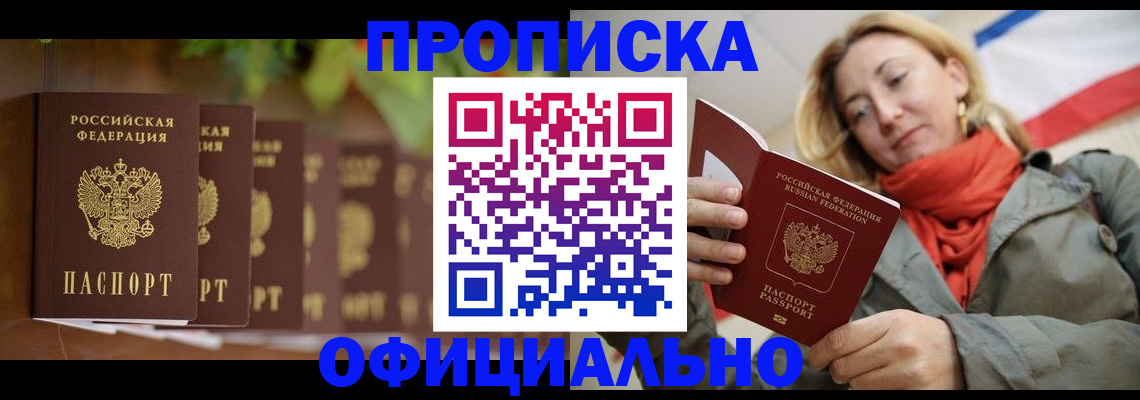 миграционный учет в Сургуте
