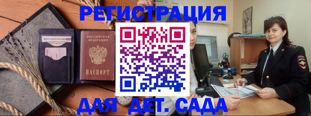 прописка паспорт в Сургуте