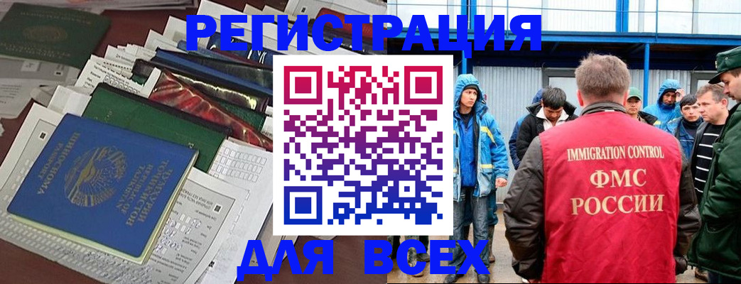прописка для школы в Сургуте